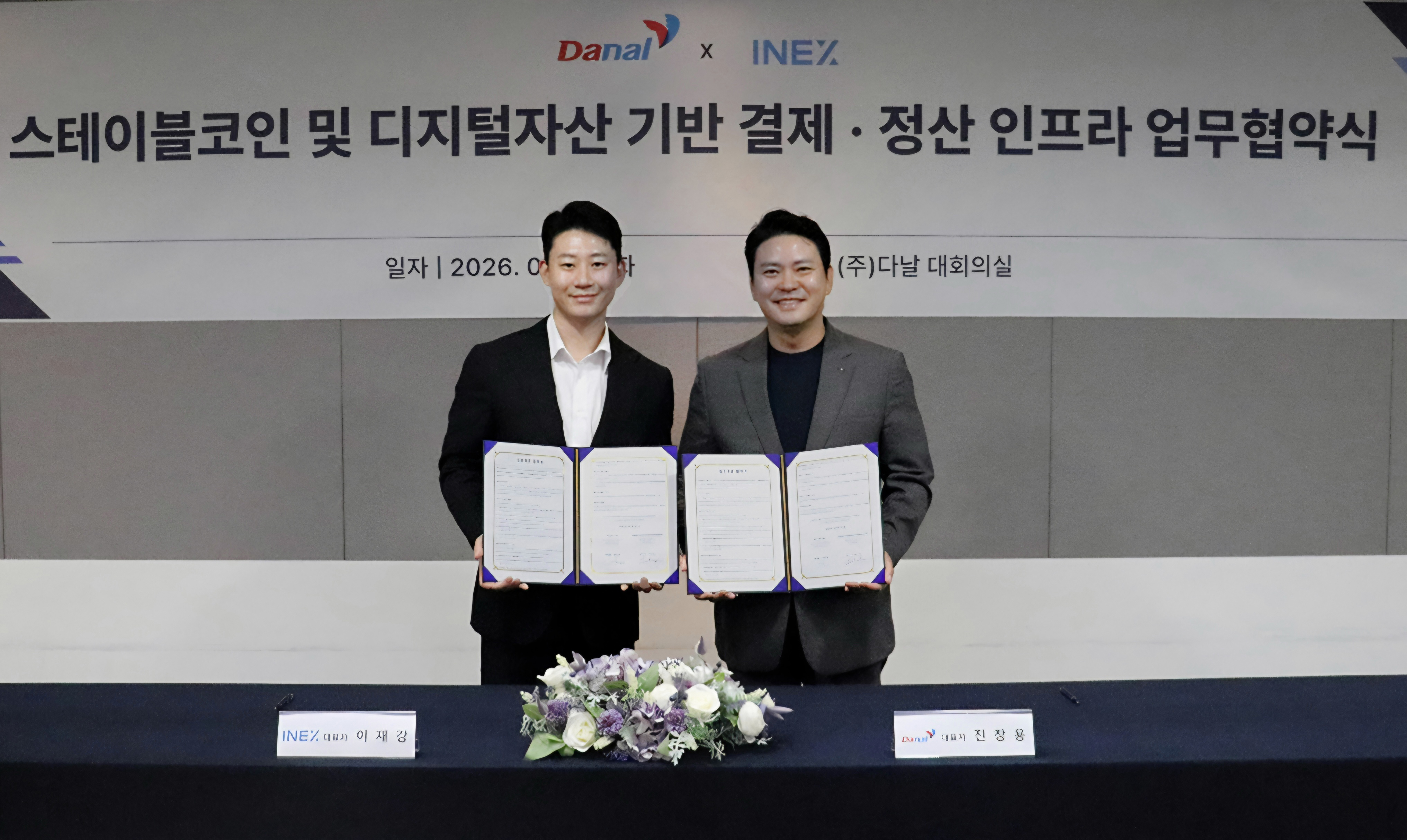 Image: 다날과 손잡은 인엑스, 보이지 않는 '필수적 산소'의 길 간다